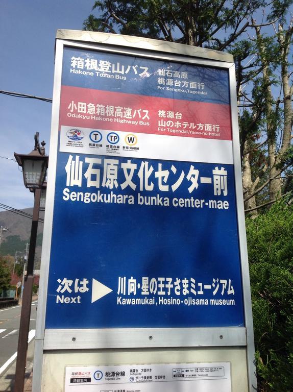 Mount View Hakone Hotel Exterior foto