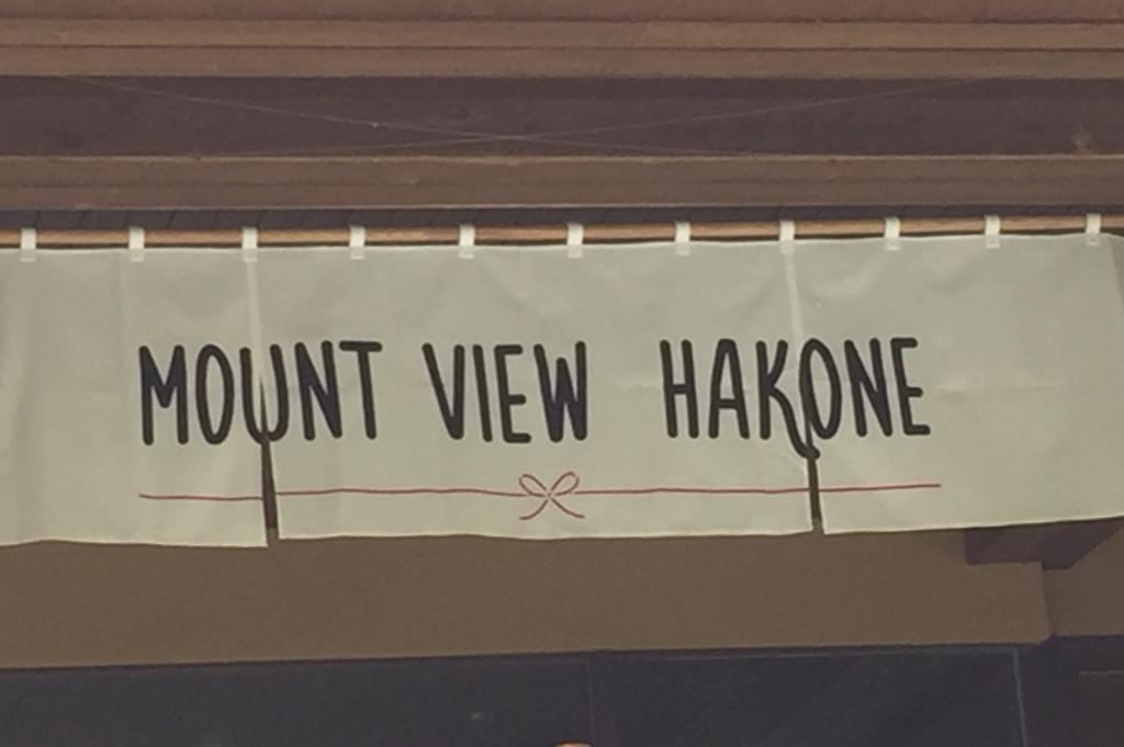 Mount View Hakone Hotel Exterior foto